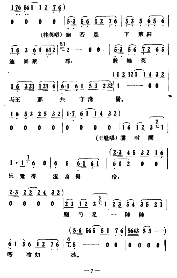 苦叮咛（《情探》选段）(1).png