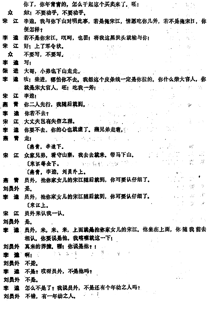 《[昆曲]丁甲山》戏曲谱
