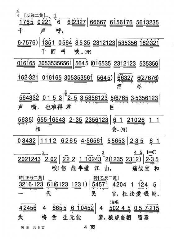 曲谱陈笑风第5页