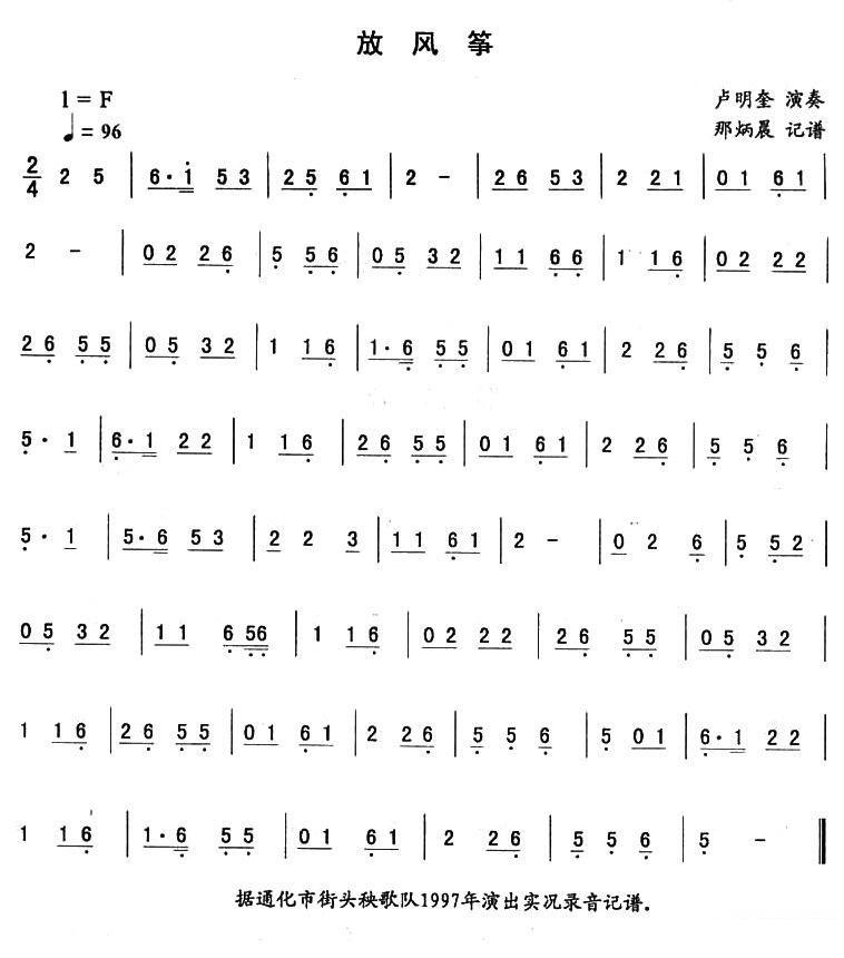 曲谱第1页