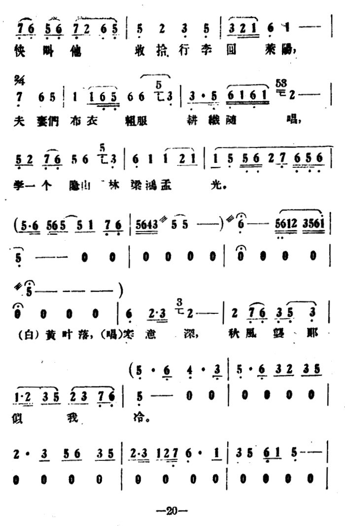焚香（《情探》选段）(1).png