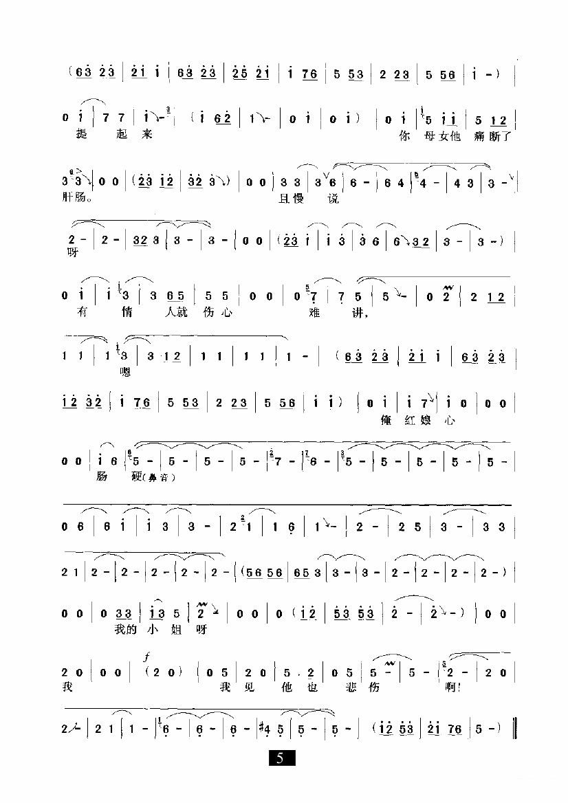 曲谱第5页