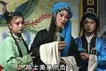 铡美案 全集下载