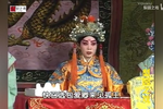 李娘娘住寒窑 8