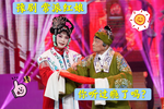 红娘 选段