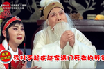 程婴救孤下载