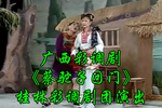 蔡驼子回门下载