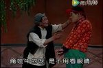 相女婿