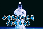 深宵幽会下载