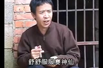 花心矮子上鬼当 上集 下集