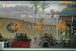 状元桥 全集下载
