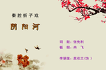 阴阳河下载
