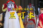 黑叮本 全集下载