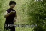 祝福砍门槛 选段