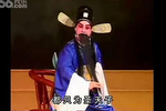 刘锡训子 选段