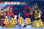 三姓奇缘 全集下载