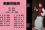 贻顺哥烛蒂