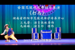 打鸟