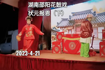 状元报恩