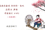 打补钉自叹 选段下载