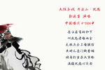 牛头山 选段下载