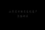 白虎帐下载