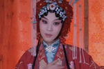 锁麟囊 选段