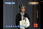 京剧对唱集锦