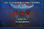 响九霄