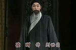 乌盆记
