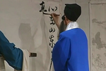 宋江题诗
