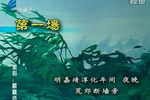 麒麟锁 上集