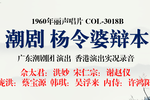 杨令婆辩本下载