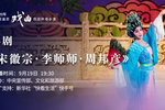 宋徽宗 李师师 周邦彦
