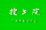 搜书院 全集下载