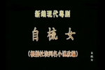 自梳女 全集下载