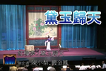 红楼梦之黛玉归天下载