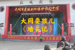 墙头记 选段
