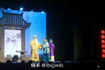 清风亭 选段