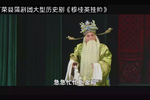 穆桂英挂帅 全集下载