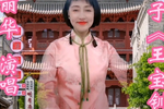 武家坡 选段下载