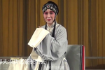 五娘吃糠 选段