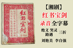 红书宝剑下载