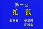 赵氏孤儿 一下载