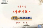 孽缘奇恩下载