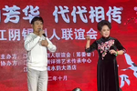 珍珠塔后园会 选段下载