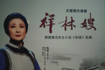 祥林嫂哭阿毛