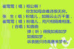 西厢记咫尺相隔难相逢 选段