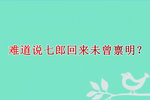 出征 选段