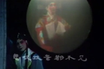 牙痕记庵堂 选段